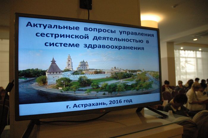 23 сентября в гостинице «Азимут» состоялась всероссийская научно-практическая конференция «Актуальные вопросы управления сестринской деятельностью в системе здравоохранения».