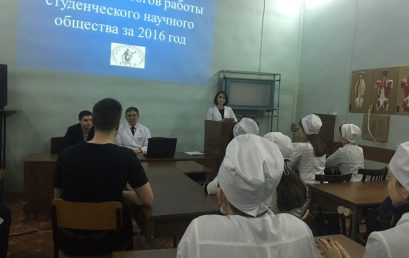Отчетно-выборное собрание Научного общества молодых ученых и студентов.