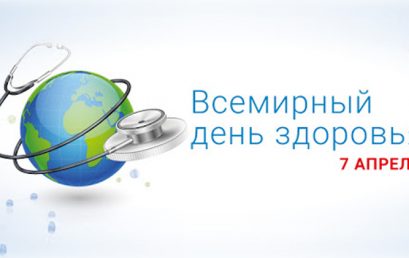 День здоровья в Астраханском ГМУ