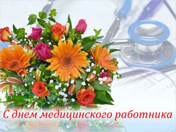 Поздравление ректора Астраханского ГМУ с Днем медицинского работника!