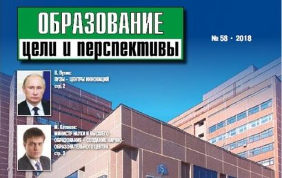 Астраханский государственный медицинский университет: территория инноваций в высшем медицинском образовании и науке