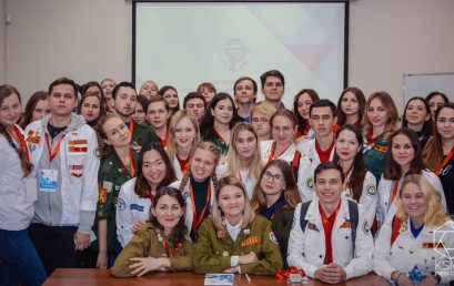 Второй Всероссийский Форум студенческих медицинских отрядов