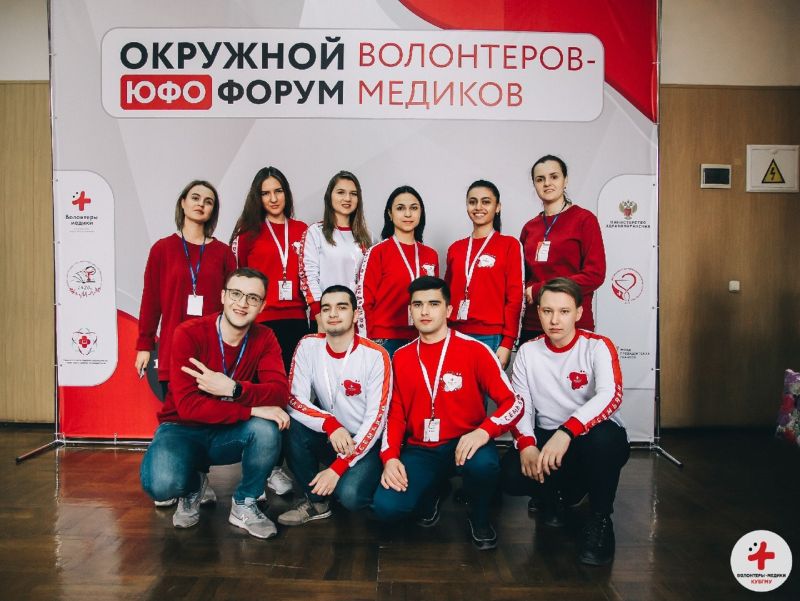 В Краснодаре прошёл Окружной форум Волонтёров-медиков ЮФО