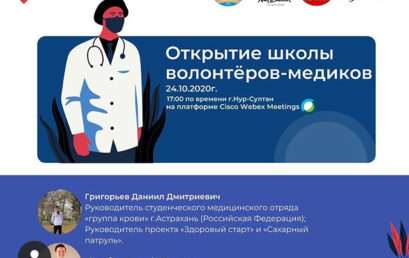 Волонтеры-медики Астраханского ГМУ налаживают сотрудничество с коллегами из Казахстана