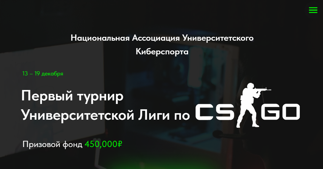 Приглашаем студентов-медиков Астраханского ГМУ принять участие в компьютерной игре GS:GO!