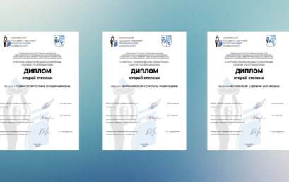 Студенты Астраханского ГМУ стали призёрами научно-практической олимпиады