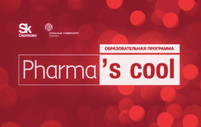 Pharma’s cool