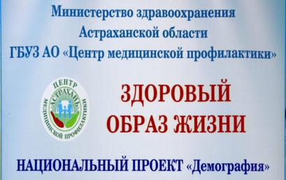 Акция в Астраханском ГМУ, приуроченная ко Всемирному дню борьбы с инсультом