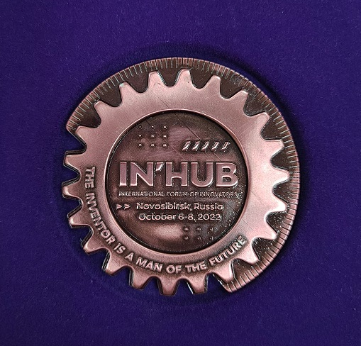 Бронзовая медаль на конкурсе изобретений и технологий IN’HUB
