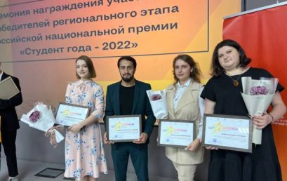 Студент Года – 2022 итоги премии в Астрахани