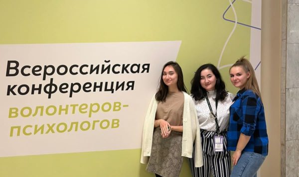 Студентка Астраханского ГМУ приняла участие во Всероссийской конференции по организации волонтерской деятельности