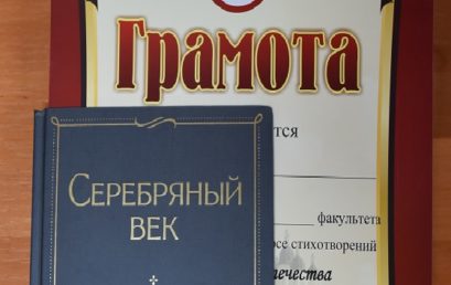 В Астраханском ГМУ прошел конкурс чтецов среди студентов вуза