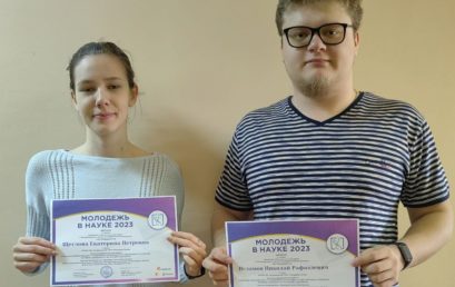 Студенты Астраханского ГМУ стали победителями конкурса «Молодежь в науке 2023»!