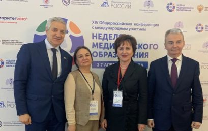 XIV Общероссийская конференция с международным участием «Неделя медицинского образования»