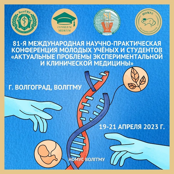 V Всероссийский медицинский форум «Consilium Medicum»