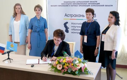 В Астраханском ГМУ укрепляются международные связи