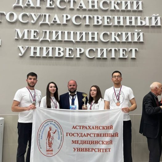 Команда Астраханского ГМУ заняла III место во Всероссийской олимпиаде!