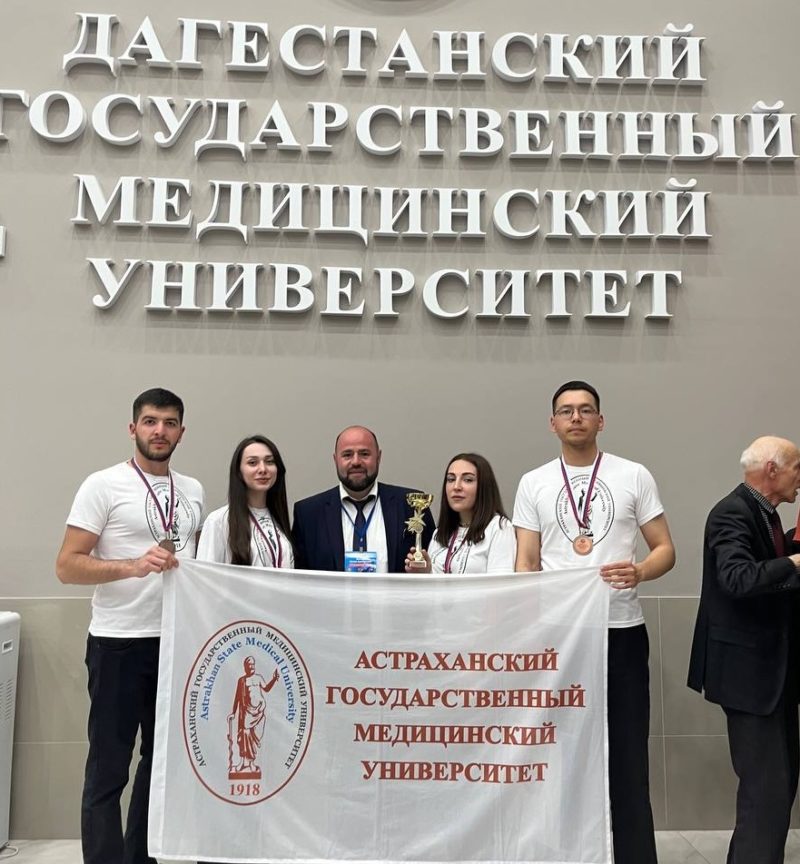 Команда Астраханского ГМУ заняла III место во Всероссийской олимпиаде!