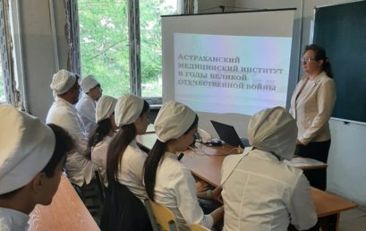 Студентам рассказали о работе Астраханского ГМУ в период Великой Отечественной войны