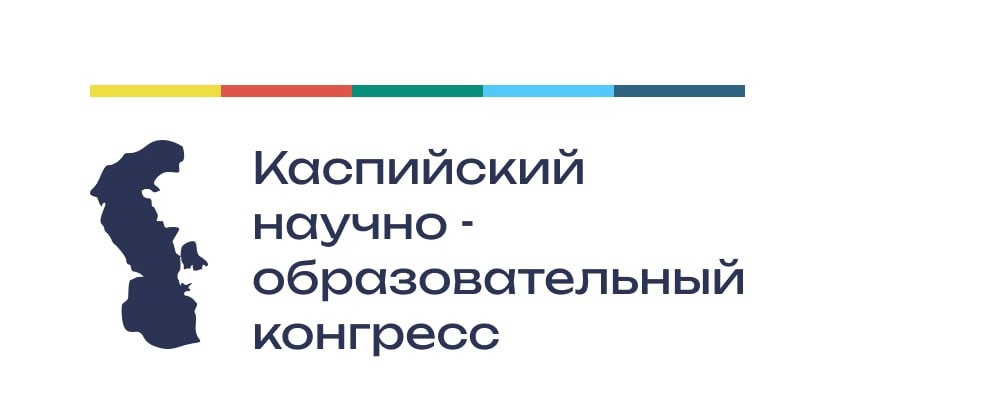 В рамках Каспийского научно-образовательного конгресса планируется подписание Соглашения об академическом и научном сотрудничестве между Астраханским государственным медицинским университетом и Белорусским государственным медицинским университетом