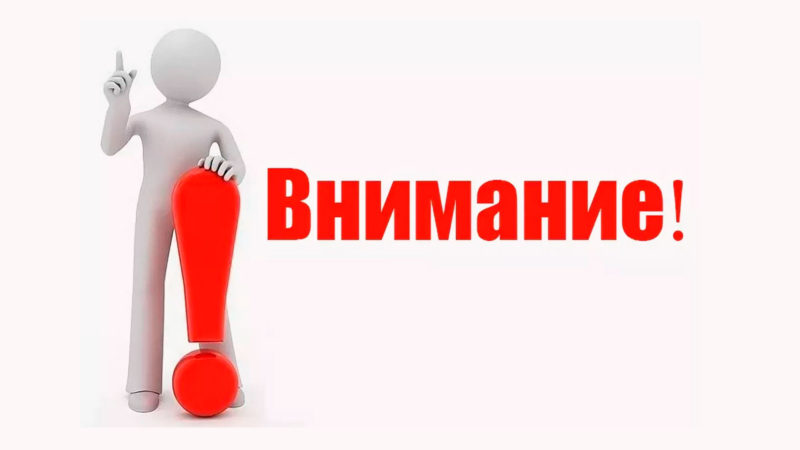Распоряжение Министерства здравоохранения РФ о проведении конференции № 373 р от 16.06.2023г.