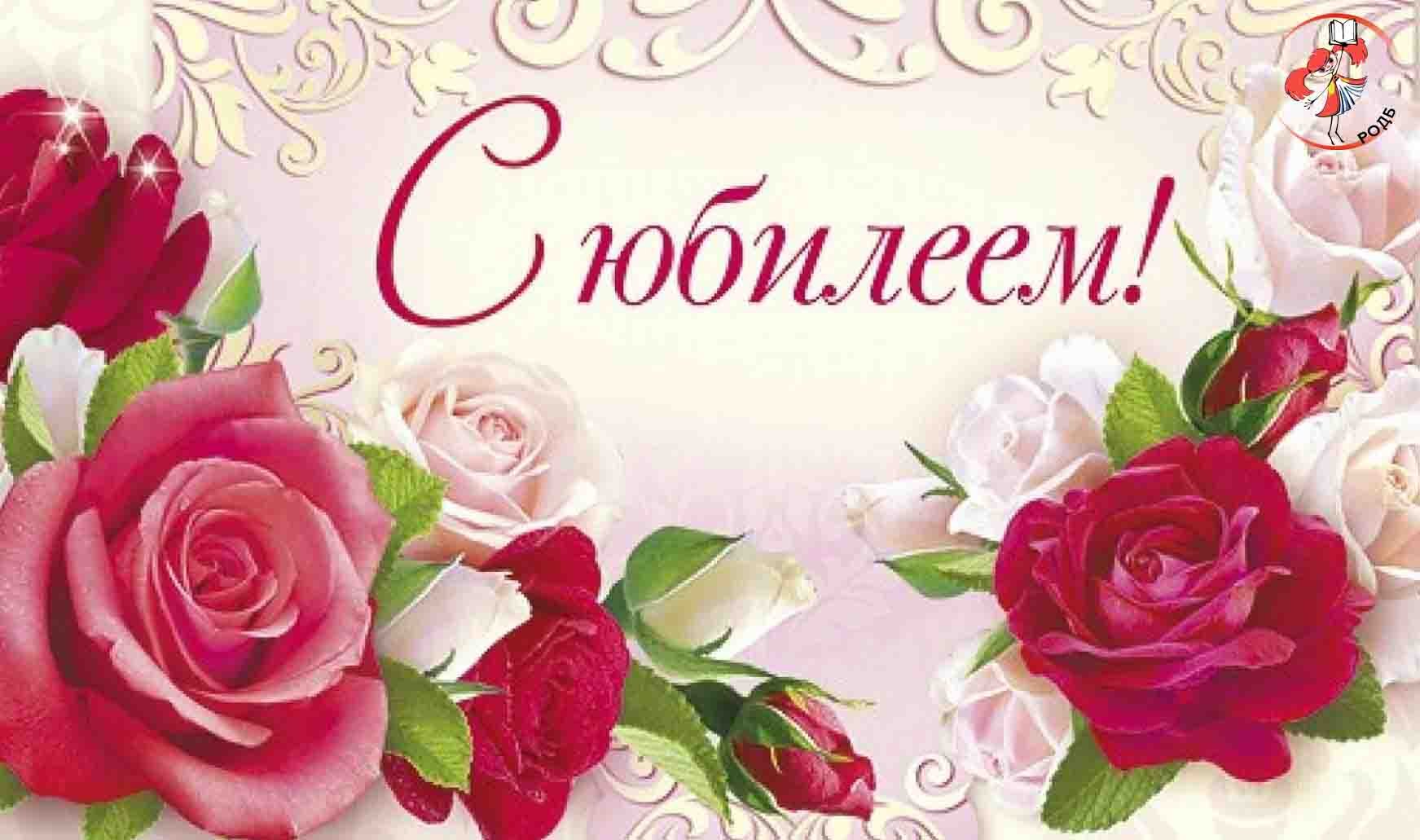 Поздравляем с 75-летним юбилеем Ирину Аркадьевну Марусеву