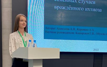 Студентка Астраханского ГМУ заняла II место во Всероссийской научно-практической конференции