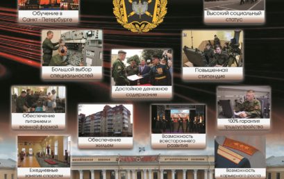Михайловская артиллерийская академия приглашает для обучения учащихся  9-11 классов