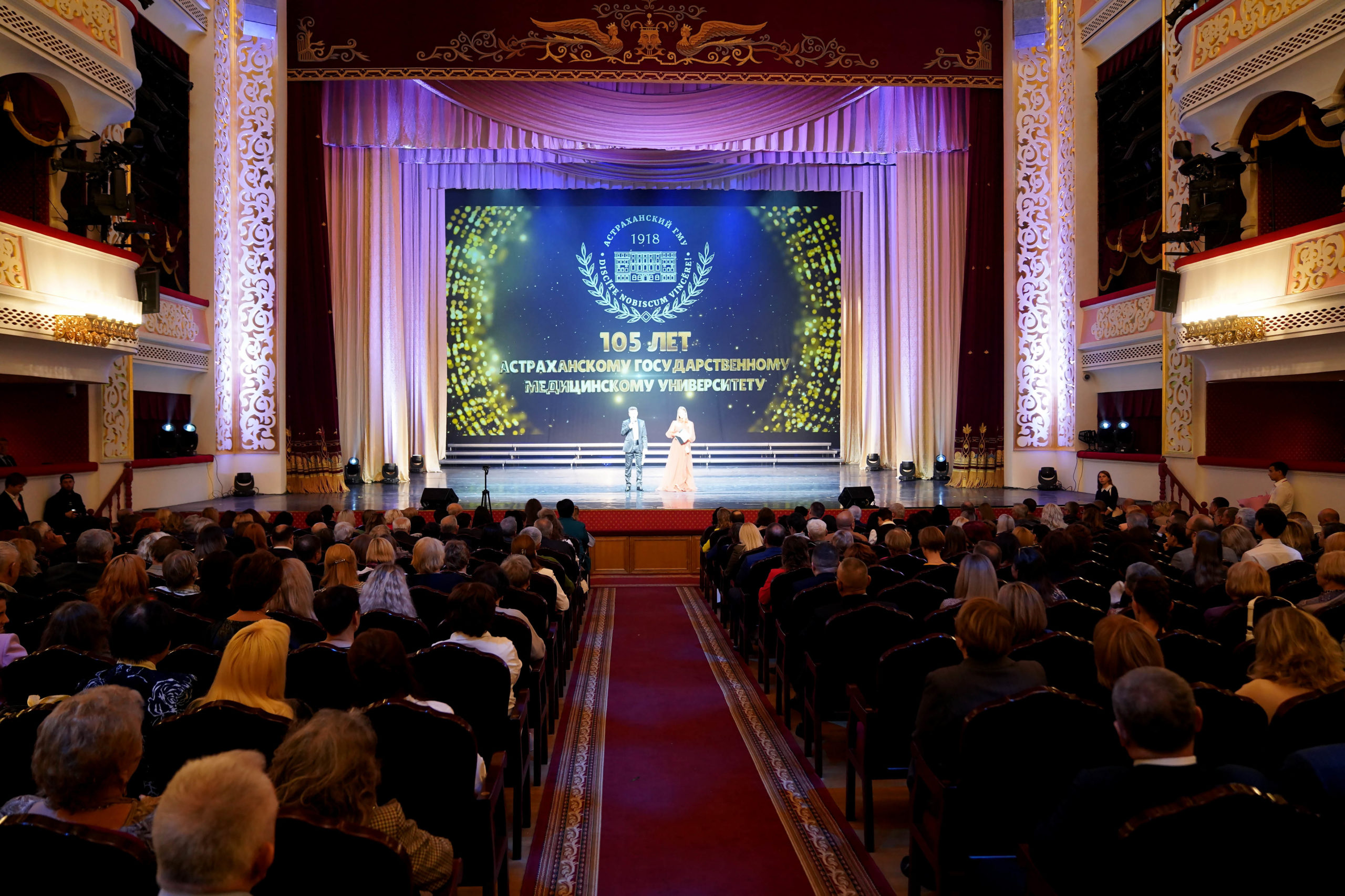 Торжественное мероприятие, посвященное 105-летию Астраханского ГМУ