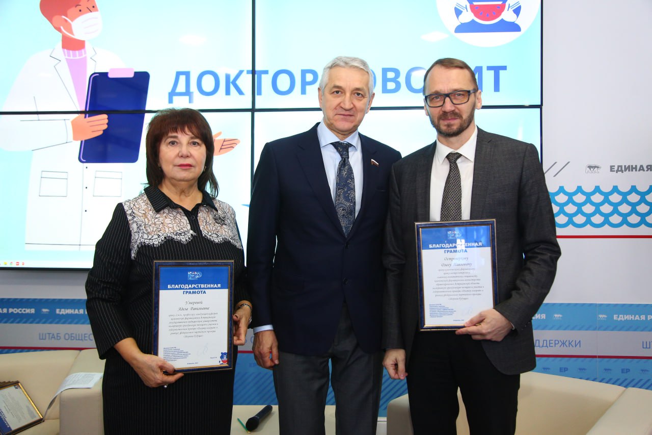 Сотрудники Астраханского ГМУ получили благодарственные грамоты за участие в проекте «Доктор говорит»