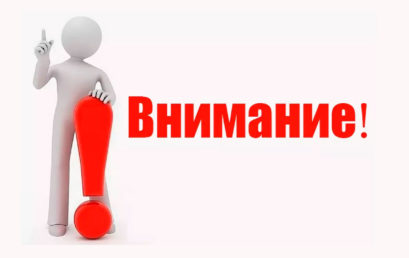 ФАЦ Астраханского ГМУ сообщает об окончании приема заявок