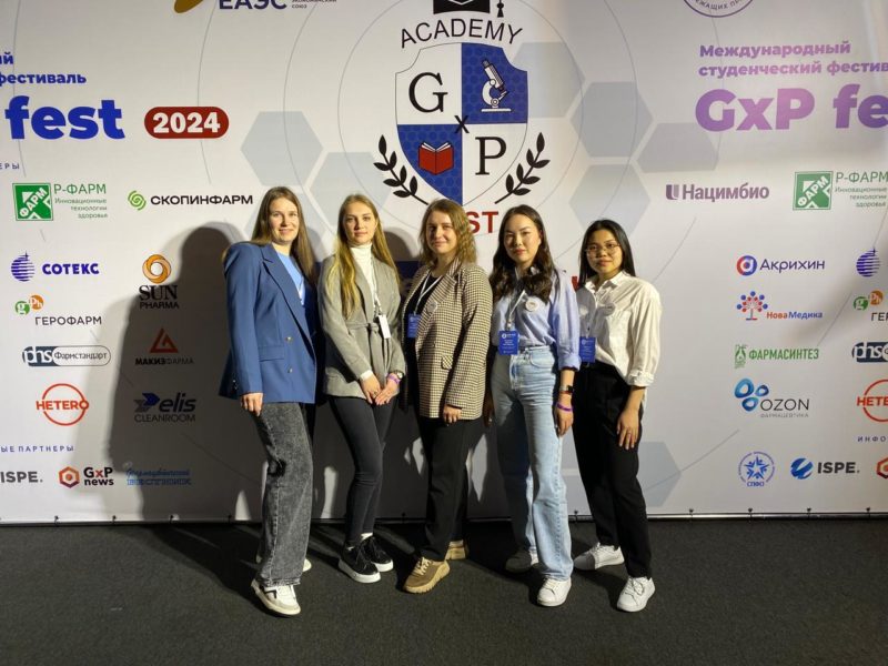 Студенты-фармацевты – финалисты IV Международного студенческого фестиваля «GxP-Фест 2024»