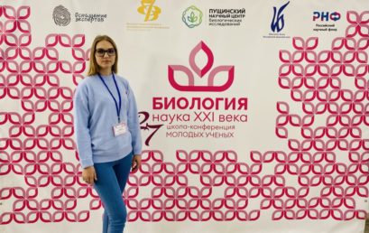 Молодой ученый Астраханского ГМУ представила доклад на конференции