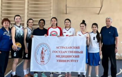 Соревнования по стритболу Астраханского ГМУ