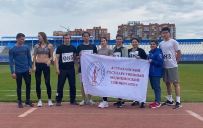 Сборная команда Астраханского ГМУ – чемпион регионального этапа ГТО!