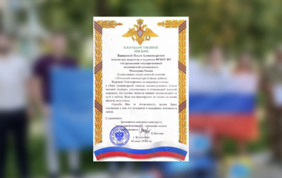 Благодарность Астраханскому ГМУ от командования отдела военной полиции