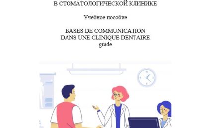 Маркеры апоптоза в прогнозиронии течения COVID-19 ассоциированной пневмонии у пациентов пожилого возраста: учебное пособие