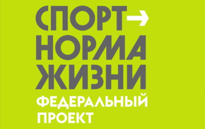 Приглашаем сотрудников и студентов университета принять участие в спартакиаде “Осенний старт”!