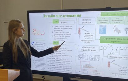 АКТУАЛЬНЫЕ ИССЛЕДОВАНИЯ ВИСЦЕРАЛЬНЫХ СИСТЕМ В БИОЛОГИИ И МЕДИЦИНЕ