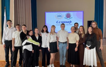 Семинар «Увлекательная неврология»