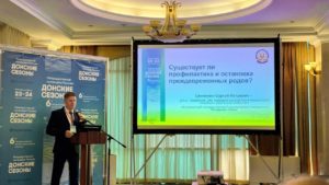 Профессор Астраханского ГМУ принял участие в крупных медицинских форумах