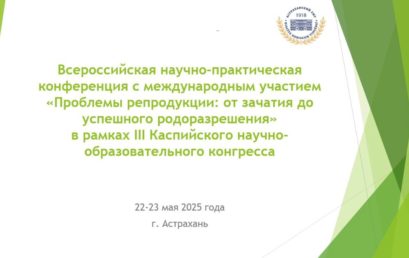 Приглашаем к участию в конференции