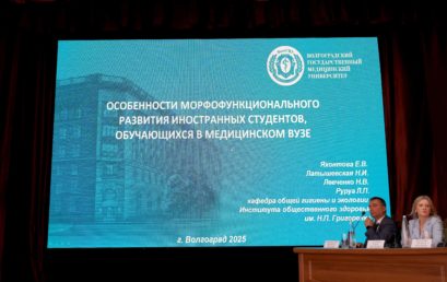 Актуальные вопросы обеспечения санитарно-эпидемиологического благополучия населения