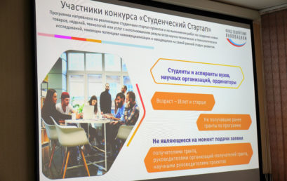 Школа технологического предпринимательства