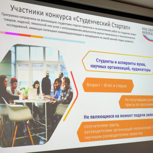 Школа технологического предпринимательства