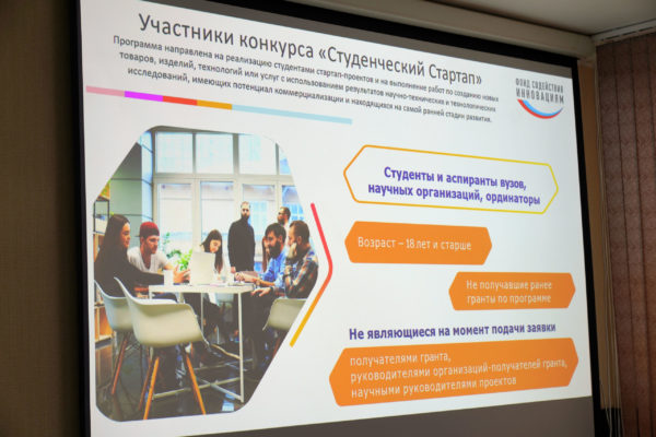 Школа технологического предпринимательства Школа технологического предпринимательства