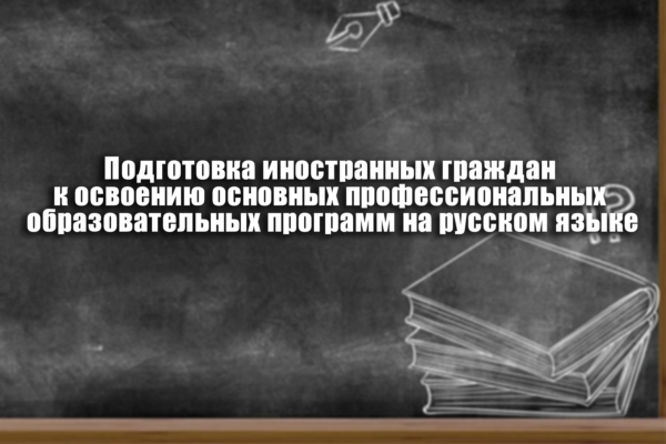 Осуществляется набор слушателей на подготовительные курсы Осуществляется набор слушателей на подготовительные курсы