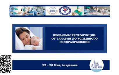 Приглашаем к участию в конференции