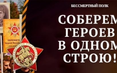 9 мая Бессмертный полк пройдет по улицам Астрахани