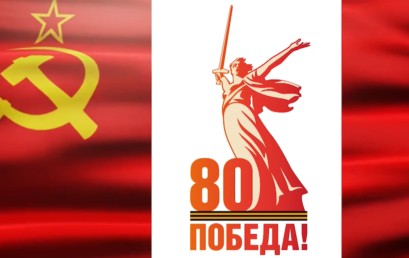 Поздравление с Днём Великой Победы ректора Астраханского ГМУ Сергея Поройского